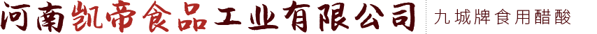 河南凱帝食品工業(yè)有限公司【官網(wǎng)】